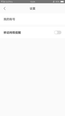 EV远程协助 1.0.0截图1