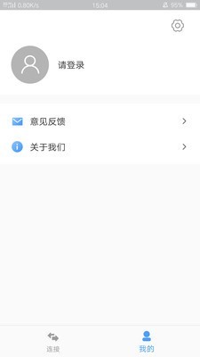 EV远程协助 1.0.0截图3