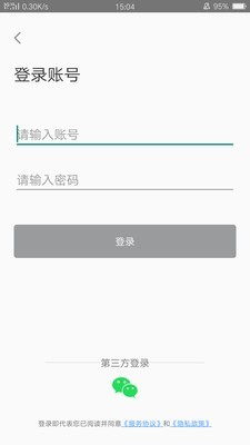 EV远程协助 1.0.0截图4