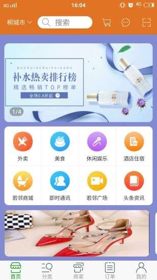 城动若邻截图1 城动若邻截图1
