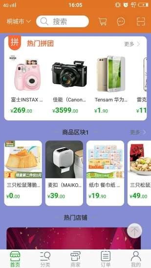 城动若邻截图2 城动若邻截图2