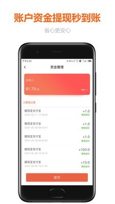 沃乃荟商家版 1.0.4截图3