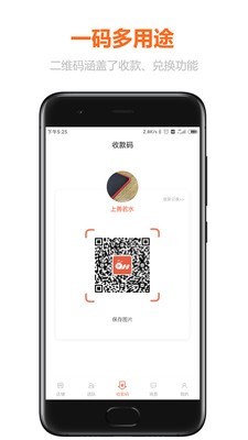 沃乃荟商家版 1.0.4截图4