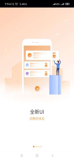 兼职猫同城招聘网 v3.9.2截图1