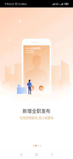 兼职猫同城招聘网 v3.9.2截图2