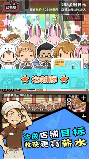 怎么样才能不当社畜 1.00截图5