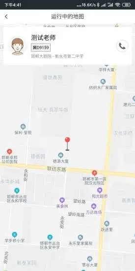 智慧校车管理 1.0.33截图2