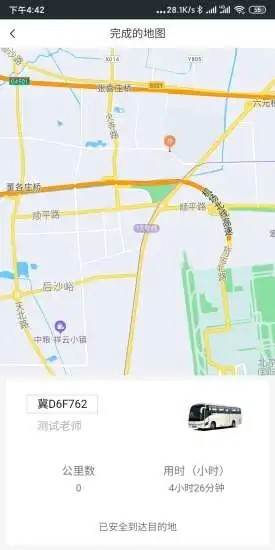 智慧校车管理 1.0.33截图3