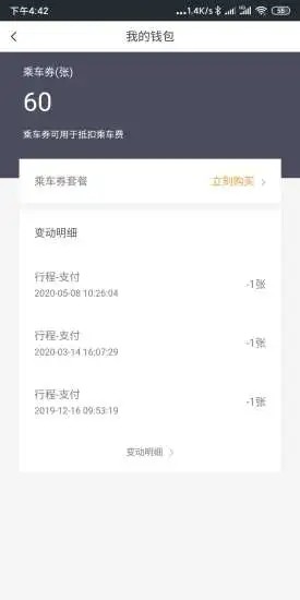 智慧校车管理 1.0.33截图4