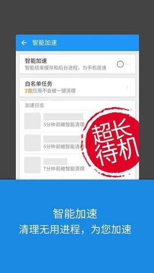 LBE安全大师 6.1.2563截图1 LBE安全大师 6.1.2563截图1