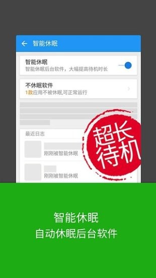 LBE安全大师 6.1.2563截图2 LBE安全大师 6.1.2563截图2