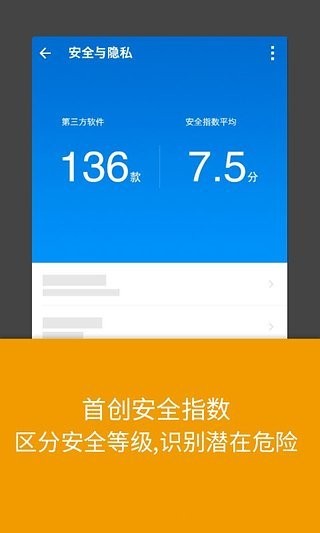 LBE安全大师 6.1.2563截图5 LBE安全大师 6.1.2563截图5