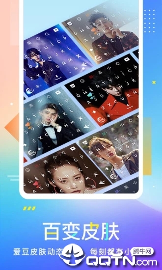 百度输入法 v9.1.1.13 安卓版截图3