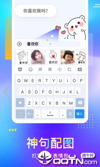 百度输入法 v9.1.1.13 安卓版截图4