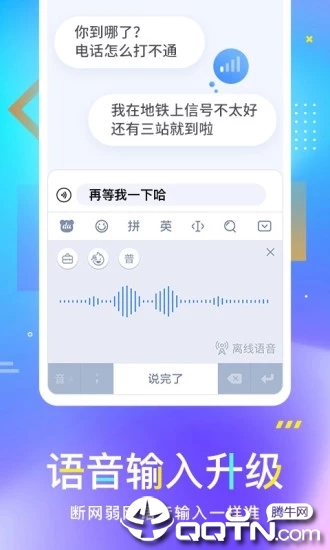 百度输入法 v9.1.1.13 安卓版截图5