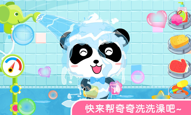 宝宝爱洗澡 v9.46.00.00截图4 宝宝爱洗澡 v9.46.00.00截图4