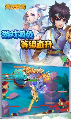 剑侠奇缘满V版 1.0.0截图5