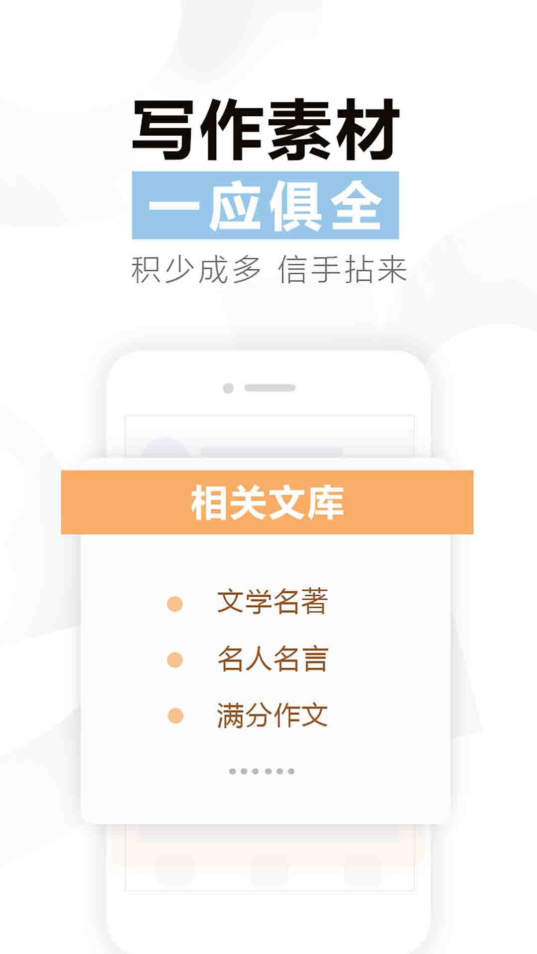 曹操讲作文app v2.0.2 最新版截图1