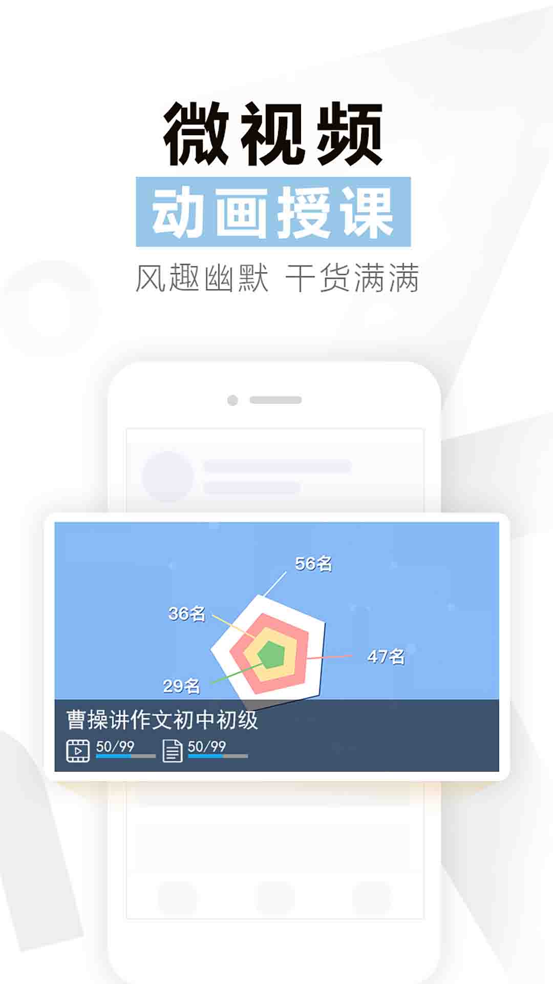 曹操讲作文app v2.0.2 最新版截图4