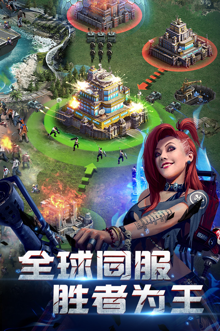 生化围城vivo版截图1