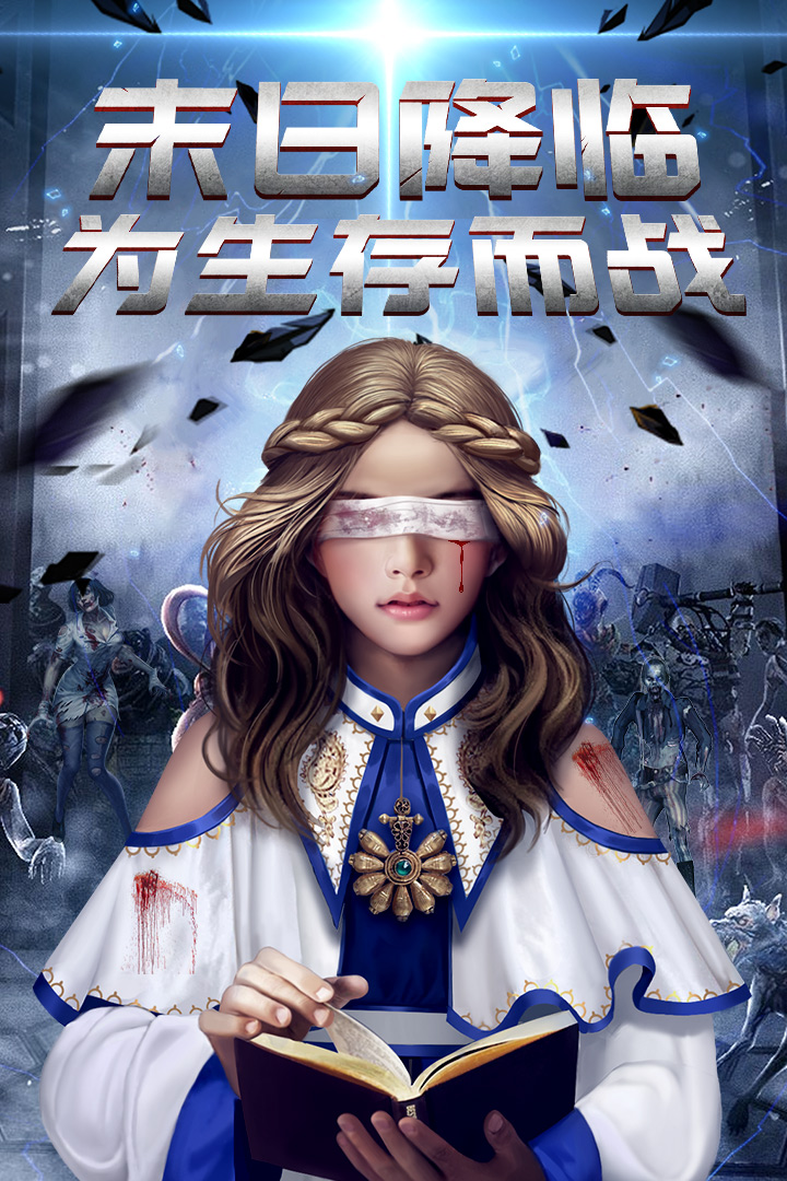 生化围城vivo版截图5