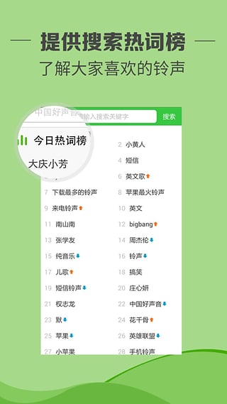 铃声多多2016免费下载 v7.8.4.0 安卓版截图3 铃声多多2016免费下载 v7.8.4.0 安卓版截图3