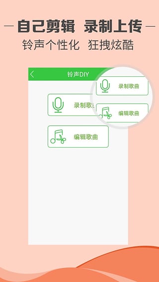 铃声多多2016免费下载 v7.8.4.0 安卓版截图4 铃声多多2016免费下载 v7.8.4.0 安卓版截图4