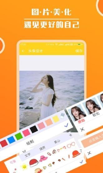 头像库 3.0.0截图4