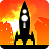 火箭逃生 1.0