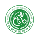 河北中医药研究院