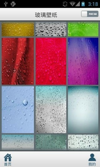 Galaxy S3雨滴动态壁纸 1.0.2截图3