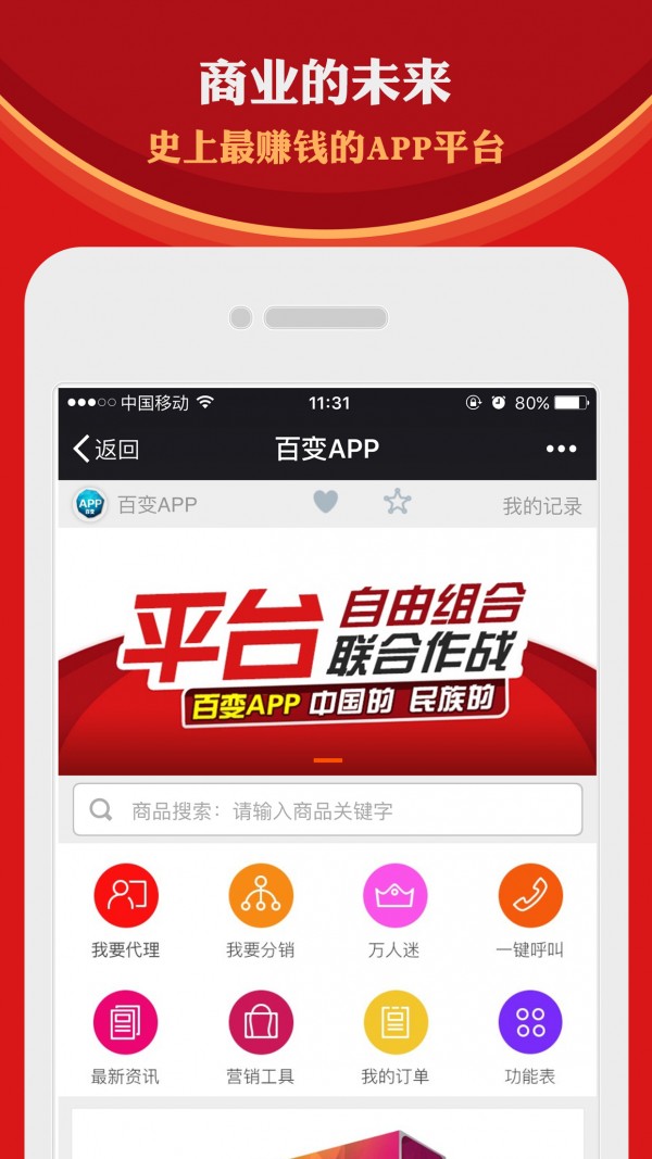 百变 0.0.5截图1 百变 0.0.5截图1