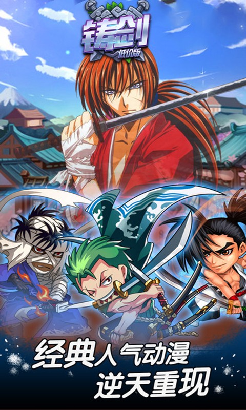 铸剑BT（低价版）ios版 1.0.501截图2