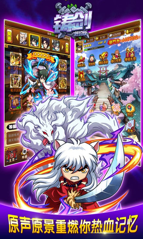 铸剑BT（低价版）ios版 1.0.501截图3