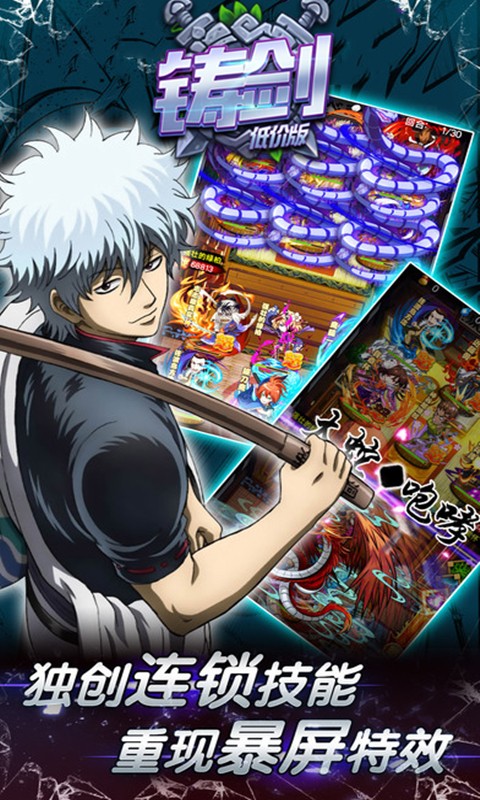 铸剑BT（低价版）ios版 1.0.501截图4