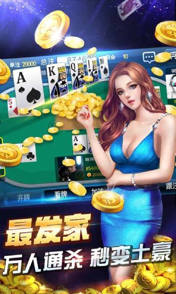 大世界棋牌下载-大世界棋牌官网app下载截图1