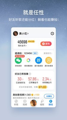酷狗音乐大字版 1.5.8截图2