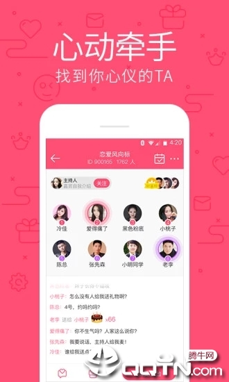 花样直播手机版 v2.21.0.232 安卓版截图4