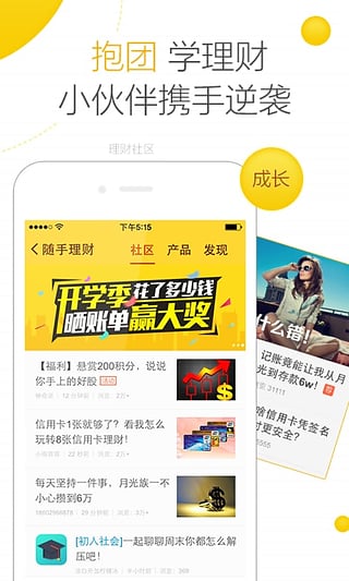 随手记六周年版下载 v10.0.9.5 官方版截图4