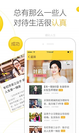 随手记六周年版下载 v10.0.9.5 官方版截图5