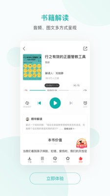 果识学堂 3.3.1截图2