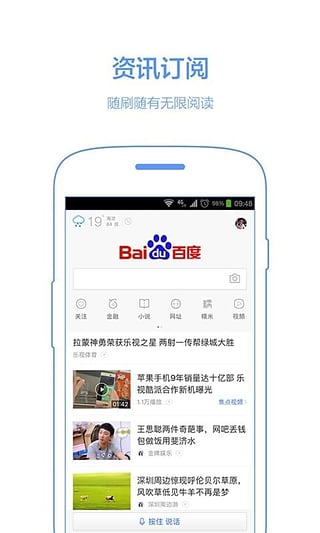 手机百度8.0版下载 v8.0 官方版截图4 手机百度8.0版下载 v8.0 官方版截图4