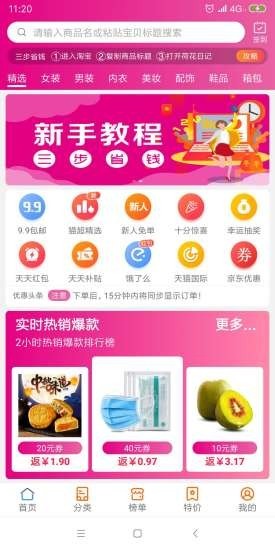 荷花日记 1.0.1截图2