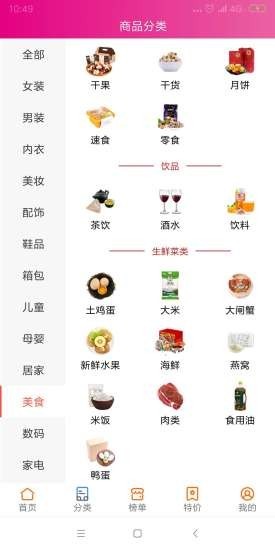 荷花日记 1.0.1截图3