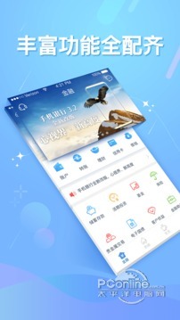 恒丰银行手机银行 3.2.25截图2