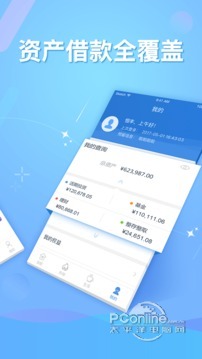 恒丰银行手机银行 3.2.25截图3