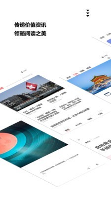 ZAKER新闻 8.7.2.3截图1