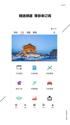 ZAKER新闻 8.7.2.3截图3