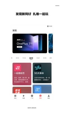 ZAKER新闻 8.7.2.3截图5