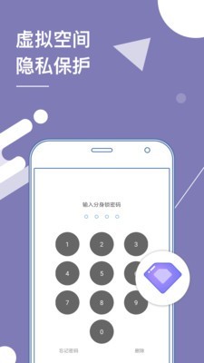 安卓应用多开器 14.2截图4